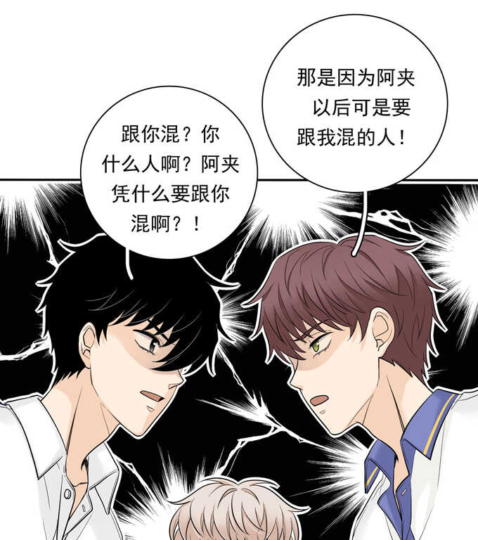 第64话尴尬-夹心之绊-维诗?图：维诗 文：维诗（第28张）