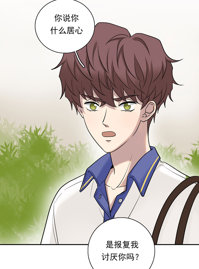 第76话私心-夹心之绊-维诗?图：维诗 文：维诗（第15张）