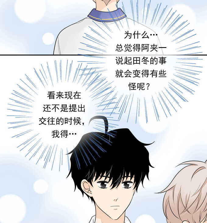 第64话尴尬-夹心之绊-维诗?图：维诗 文：维诗（第18张）