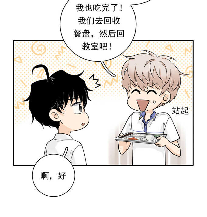 第64话尴尬-夹心之绊-维诗?图：维诗 文：维诗（第15张）