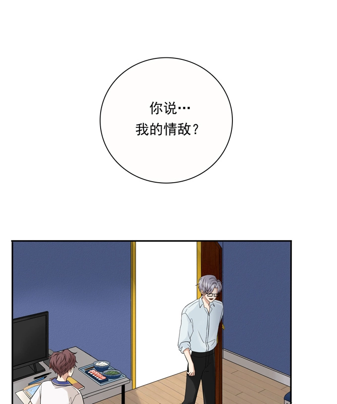 第71话情敌-夹心之绊-维诗?图：维诗 文：维诗（第35张）