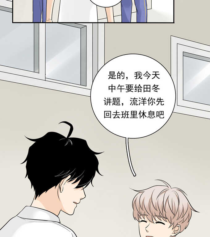 第64话尴尬-夹心之绊-维诗?图：维诗 文：维诗（第23张）