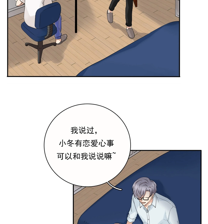 第71话情敌-夹心之绊-维诗?图：维诗 文：维诗（第36张）