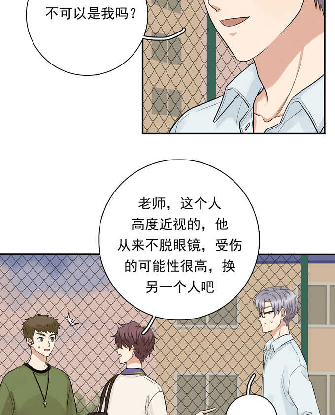 第67话对决-夹心之绊-维诗?图：维诗 文：维诗（第5张）