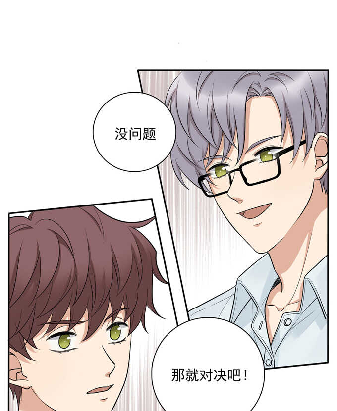 第67话对决-夹心之绊-维诗?图：维诗 文：维诗（第14张）