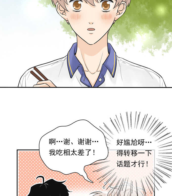 第64话尴尬-夹心之绊-维诗?图：维诗 文：维诗（第10张）