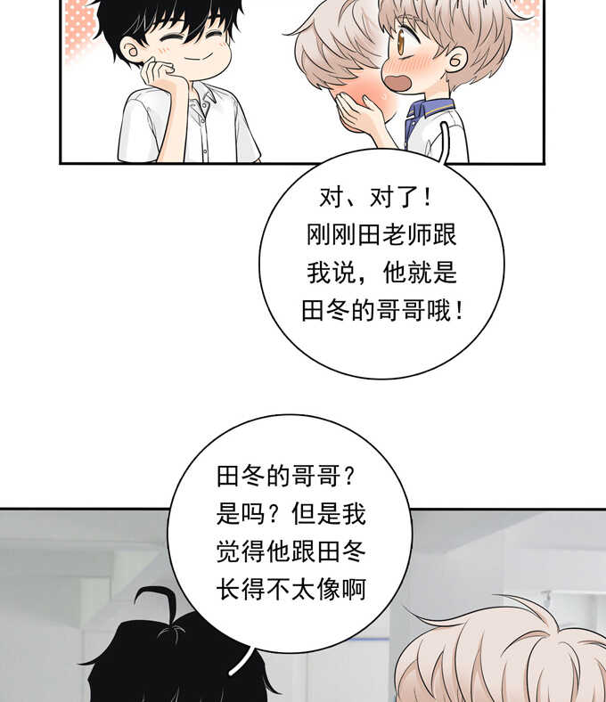 第64话尴尬-夹心之绊-维诗?图：维诗 文：维诗（第11张）