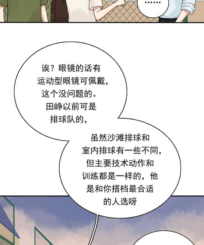 第67话对决-夹心之绊-维诗?图：维诗 文：维诗（第6张）