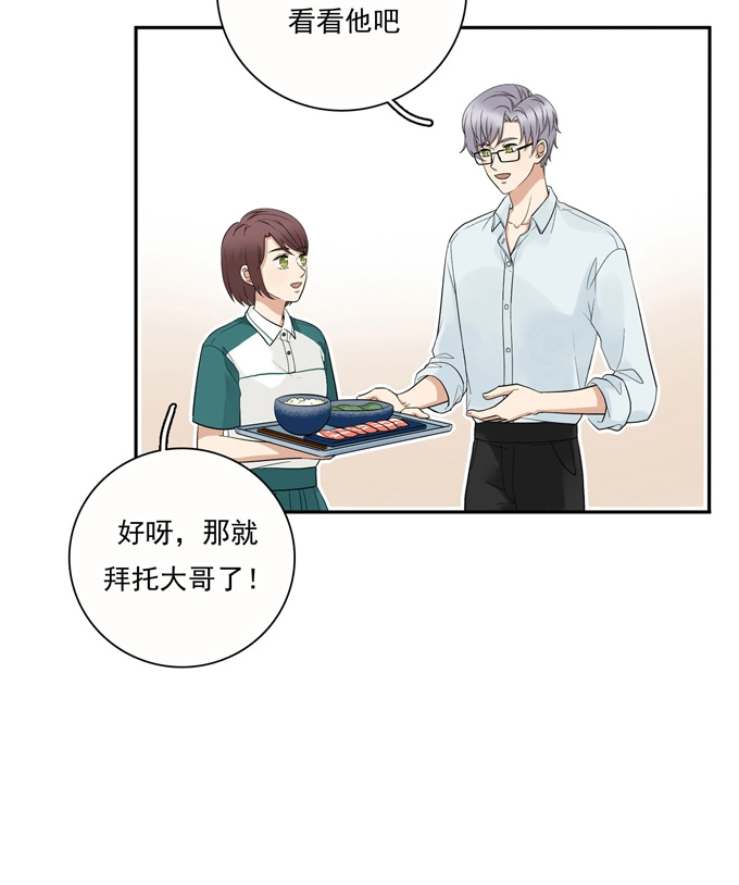 第71话情敌-夹心之绊-维诗?图：维诗 文：维诗（第23张）