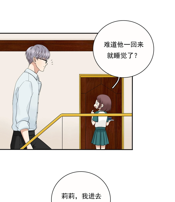 第71话情敌-夹心之绊-维诗?图：维诗 文：维诗（第22张）