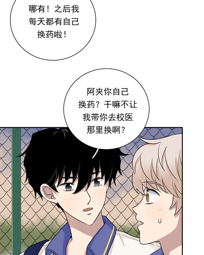 第76话私心-夹心之绊-维诗?图：维诗 文：维诗（第6张）