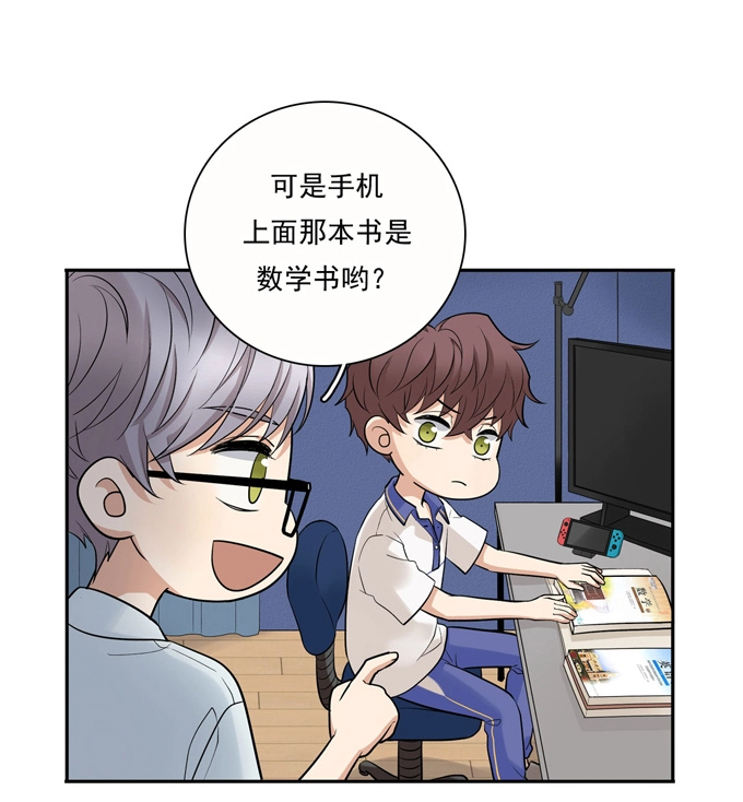 第71话情敌-夹心之绊-维诗?图：维诗 文：维诗（第31张）