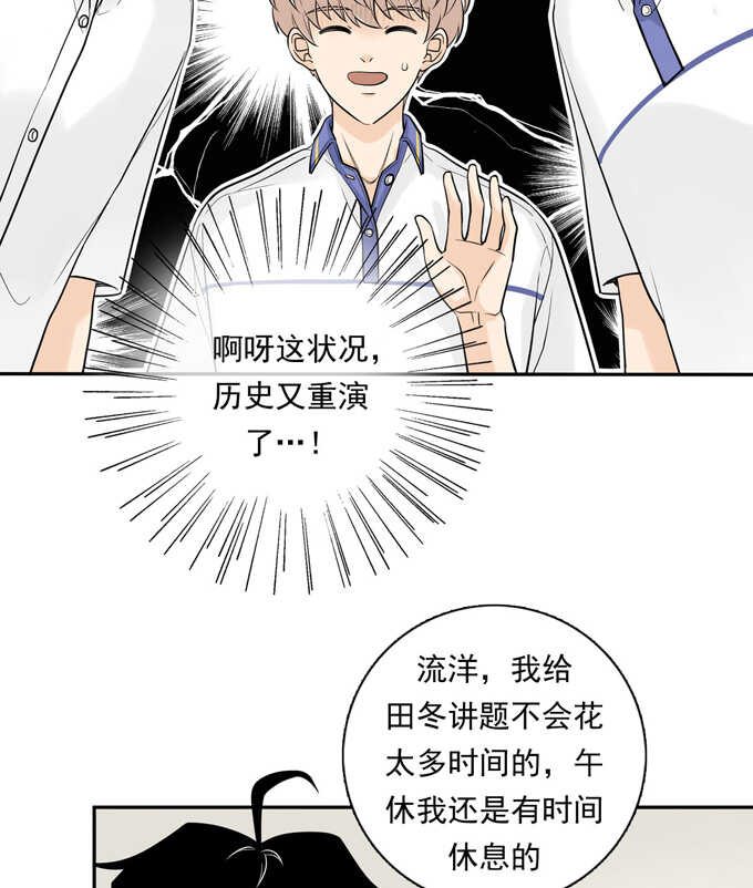 第64话尴尬-夹心之绊-维诗?图：维诗 文：维诗（第29张）