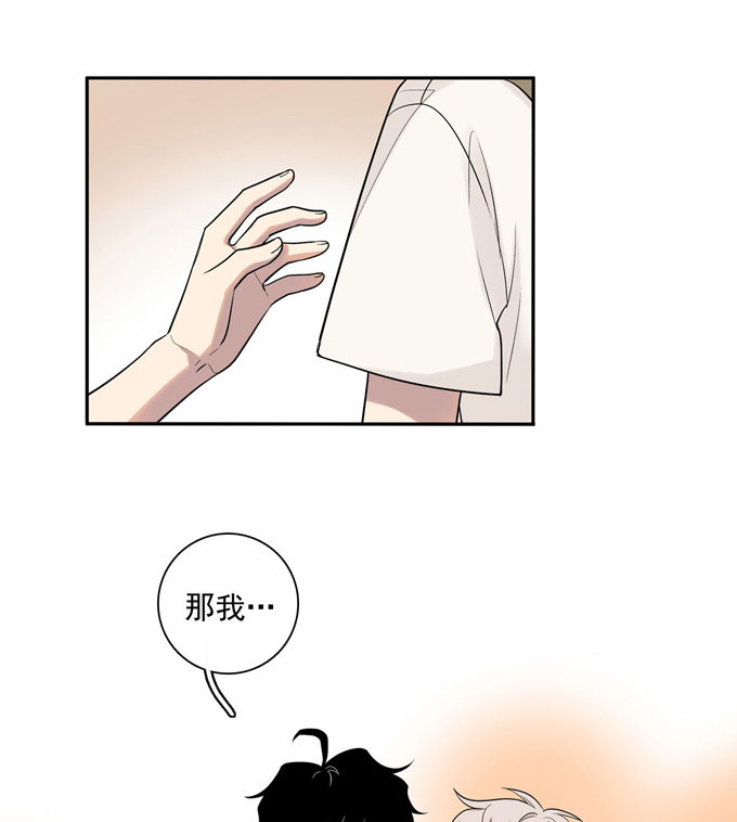 第76话私心-夹心之绊-维诗?图：维诗 文：维诗（第8张）