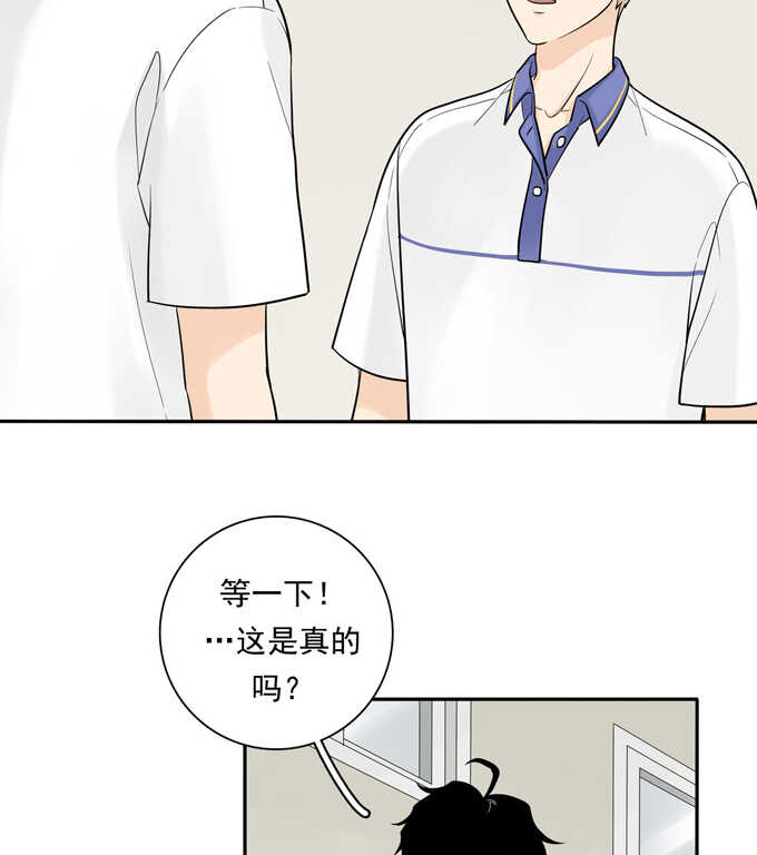 第64话尴尬-夹心之绊-维诗?图：维诗 文：维诗（第24张）