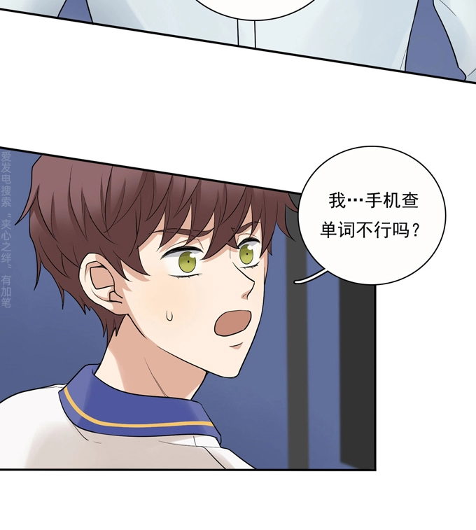 第71话情敌-夹心之绊-维诗?图：维诗 文：维诗（第30张）