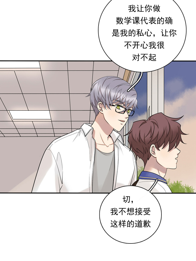 第76话私心-夹心之绊-维诗?图：维诗 文：维诗（第17张）