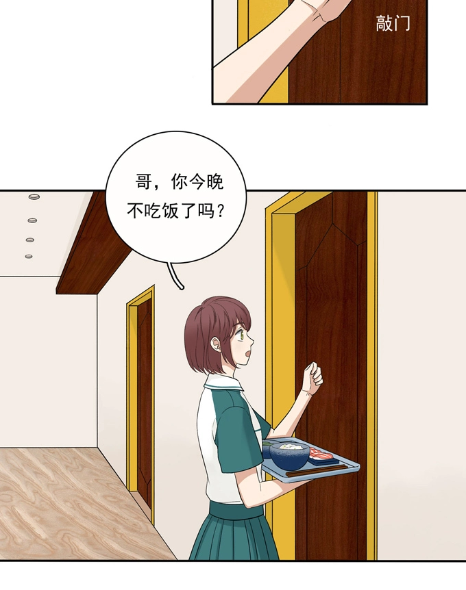 第71话情敌-夹心之绊-维诗?图：维诗 文：维诗（第21张）