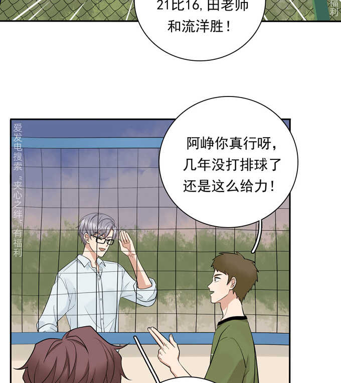 第67话对决-夹心之绊-维诗?图：维诗 文：维诗（第32张）