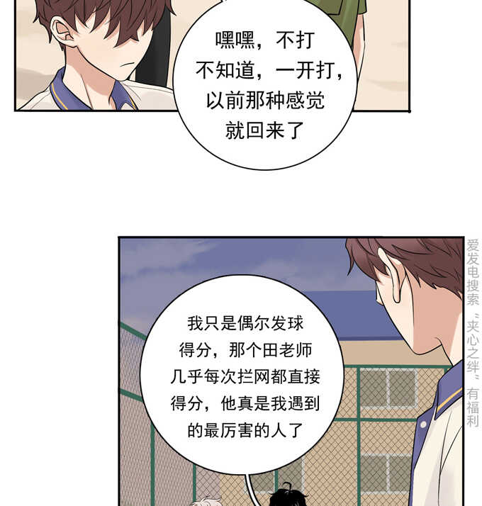 第67话对决-夹心之绊-维诗?图：维诗 文：维诗（第33张）