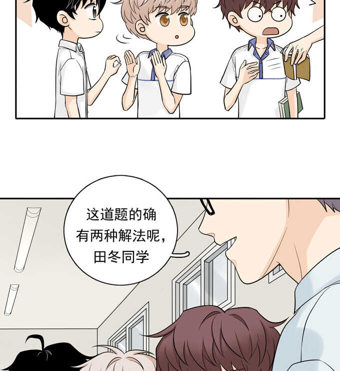 第64话尴尬-夹心之绊-维诗?图：维诗 文：维诗（第32张）