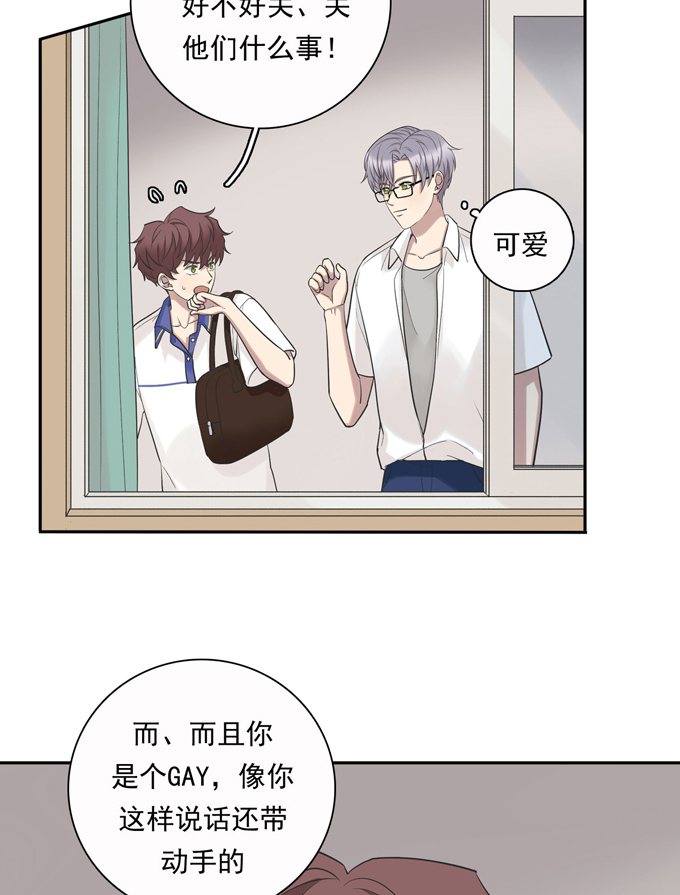 第76话私心-夹心之绊-维诗?图：维诗 文：维诗（第21张）