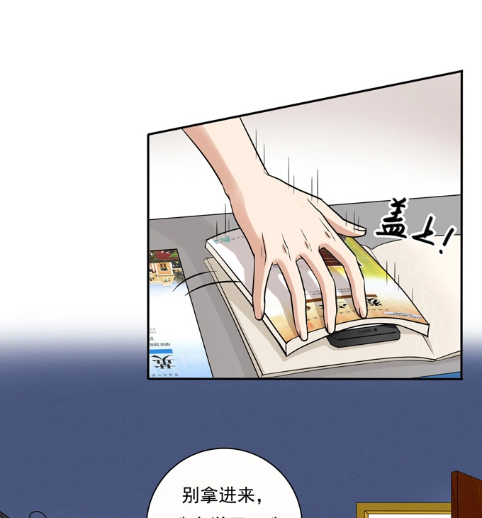 第71话情敌-夹心之绊-维诗?图：维诗 文：维诗（第26张）