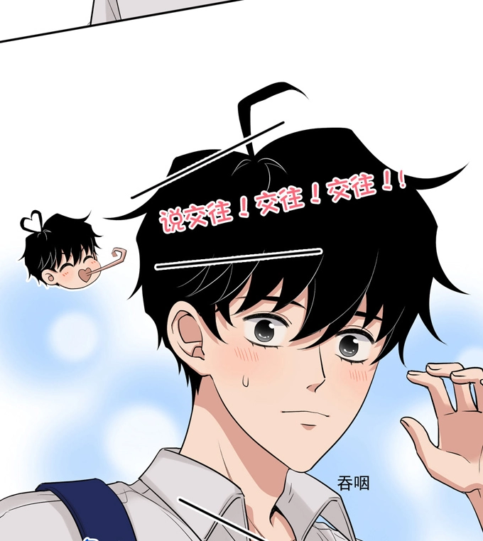 第71话情敌-夹心之绊-维诗?图：维诗 文：维诗（第14张）