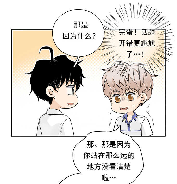 第64话尴尬-夹心之绊-维诗?图：维诗 文：维诗（第14张）