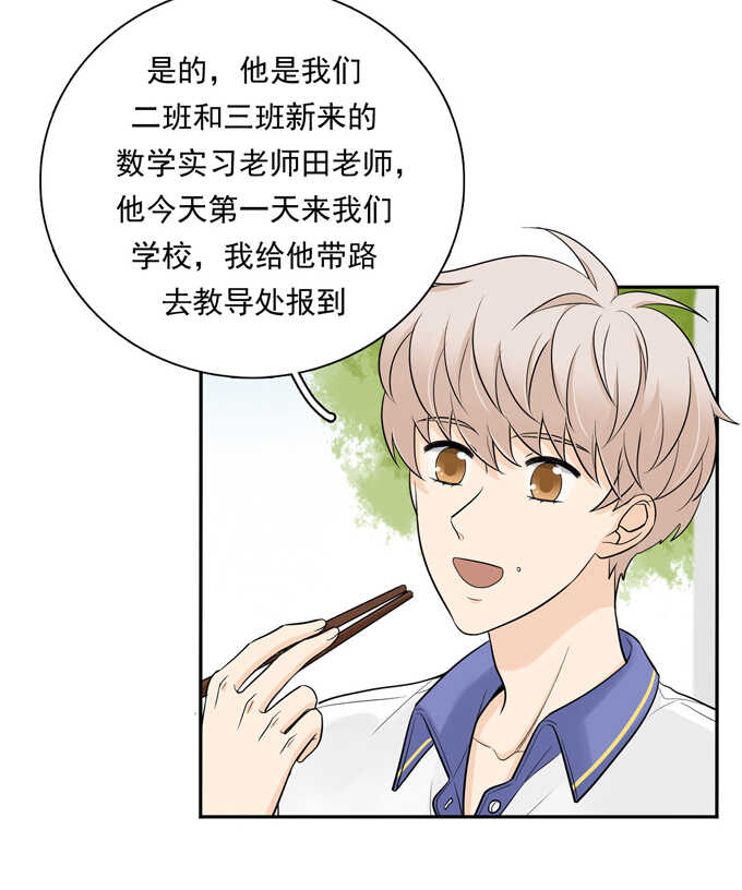 第64话尴尬-夹心之绊-维诗?图：维诗 文：维诗（第6张）