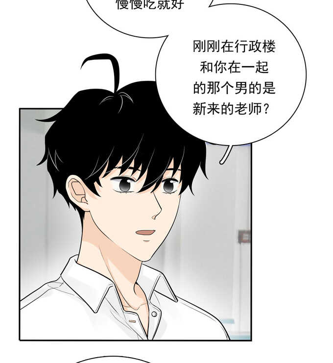 第64话尴尬-夹心之绊-维诗?图：维诗 文：维诗（第5张）