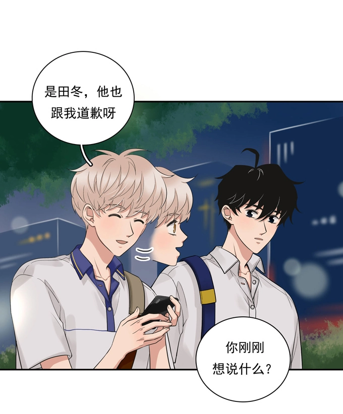 第71话情敌-夹心之绊-维诗?图：维诗 文：维诗（第17张）