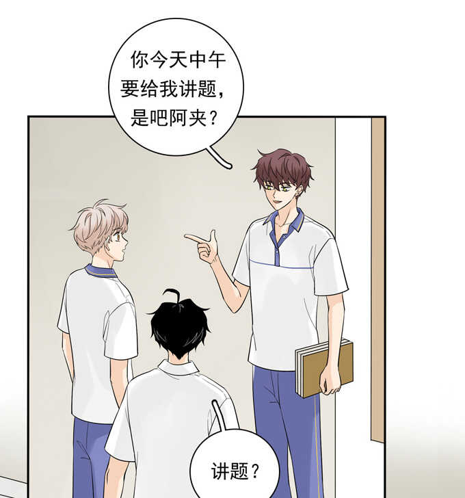 第64话尴尬-夹心之绊-维诗?图：维诗 文：维诗（第22张）