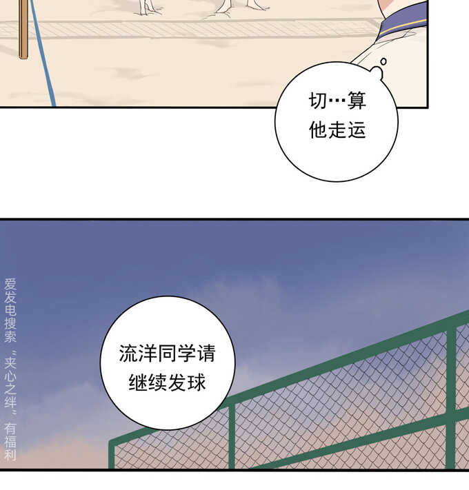 第67话对决-夹心之绊-维诗?图：维诗 文：维诗（第23张）