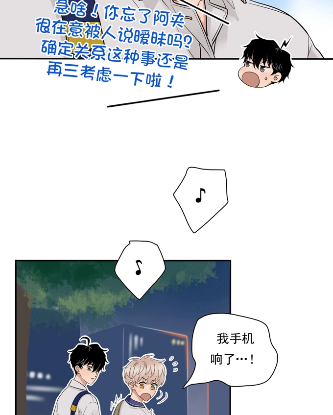 第71话情敌-夹心之绊-维诗?图：维诗 文：维诗（第15张）