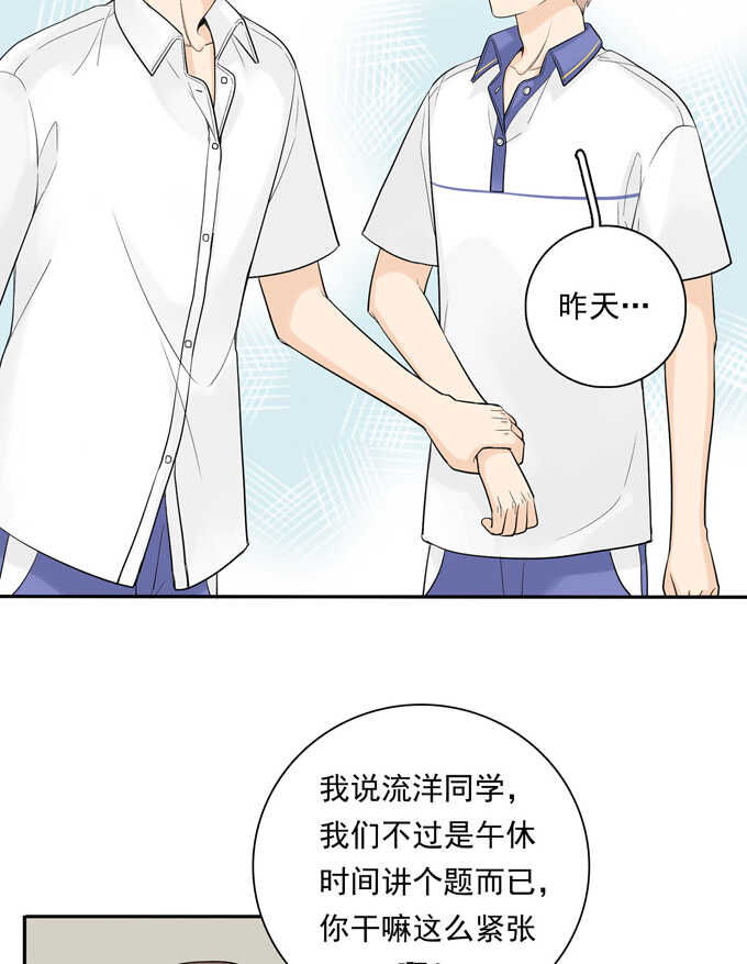 第64话尴尬-夹心之绊-维诗?图：维诗 文：维诗（第26张）