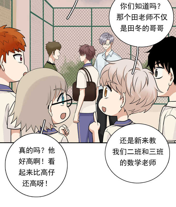 第67话对决-夹心之绊-维诗?图：维诗 文：维诗（第7张）