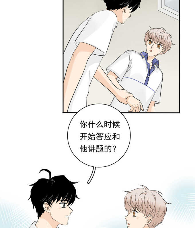第64话尴尬-夹心之绊-维诗?图：维诗 文：维诗（第25张）