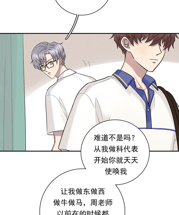 第76话私心-夹心之绊-维诗?图：维诗 文：维诗（第13张）