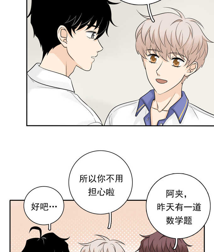 第64话尴尬-夹心之绊-维诗?图：维诗 文：维诗（第30张）