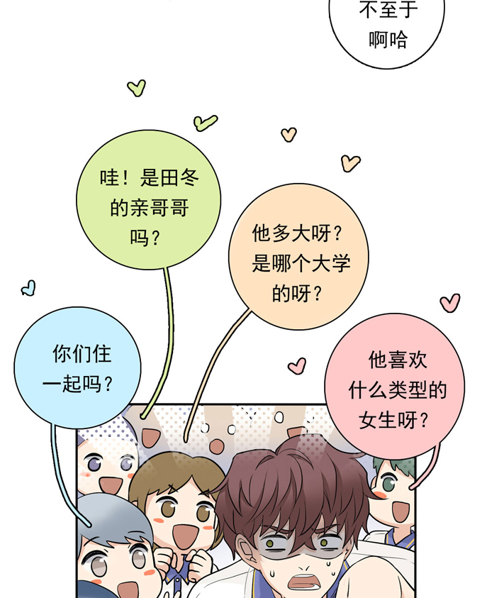 第74话算账-夹心之绊-维诗?图：维诗 文：维诗（第19张）