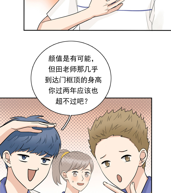 第74话算账-夹心之绊-维诗?图：维诗 文：维诗（第22张）