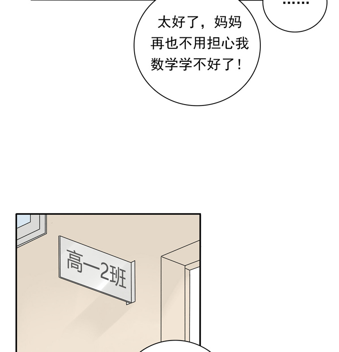 第74话算账-夹心之绊-维诗?图：维诗 文：维诗（第15张）