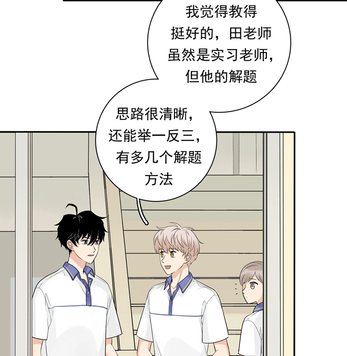 第74话算账-夹心之绊-维诗?图：维诗 文：维诗（第11张）