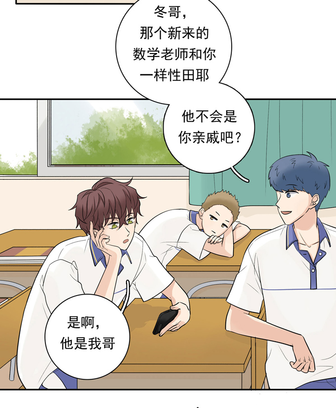 第74话算账-夹心之绊-维诗?图：维诗 文：维诗（第16张）