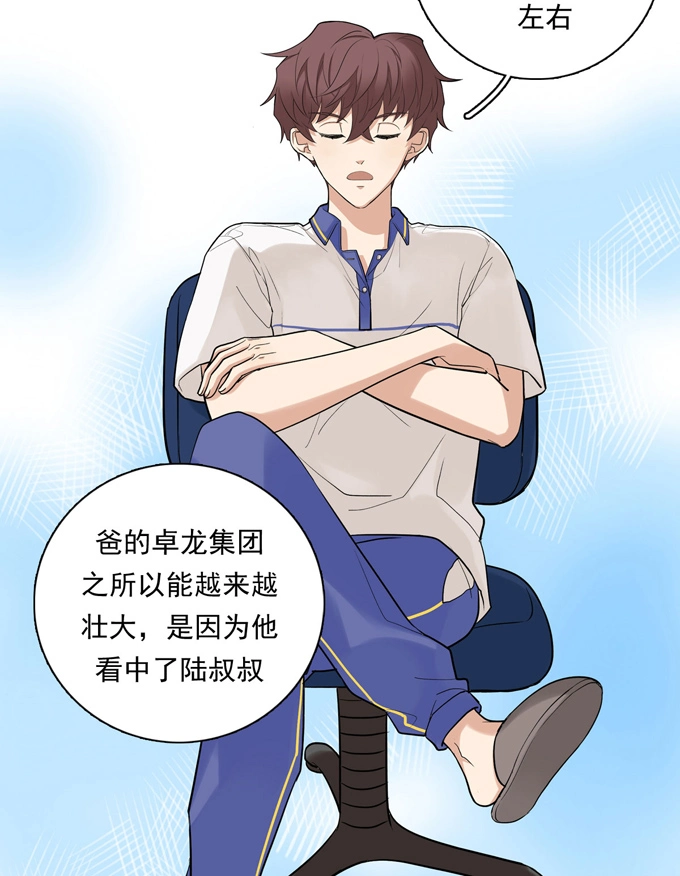 第72话牵制-夹心之绊-维诗?图：维诗 文：维诗（第11张）