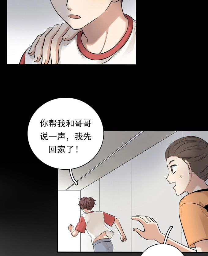 第73话过于主观-夹心之绊-维诗?图：维诗 文：维诗（第5张）