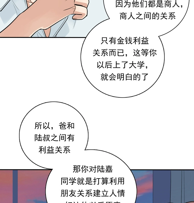 第72话牵制-夹心之绊-维诗?图：维诗 文：维诗（第16张）