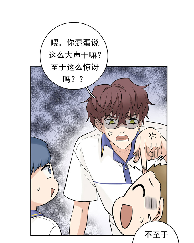 第74话算账-夹心之绊-维诗?图：维诗 文：维诗（第18张）