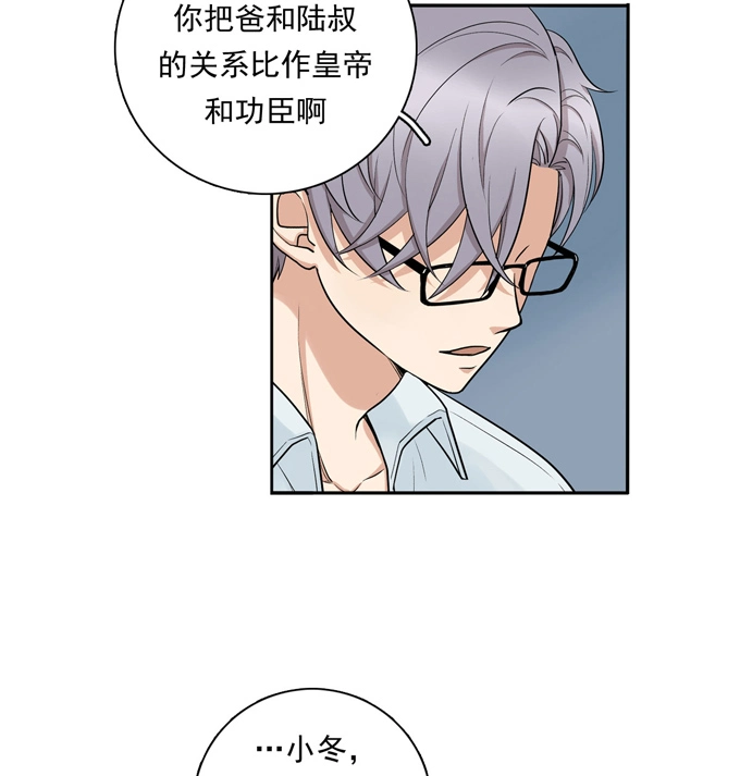 第72话牵制-夹心之绊-维诗?图：维诗 文：维诗（第14张）